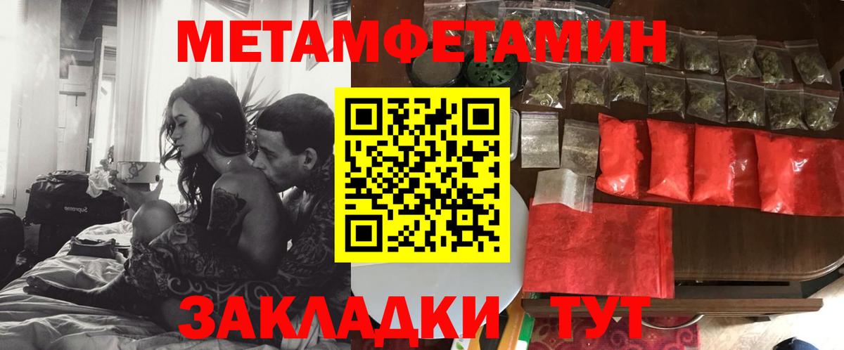 Северобайкальск  Amphetamine Premium  Вход с VPN 