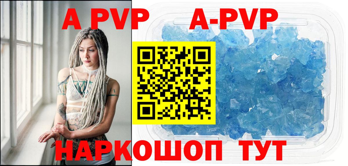 Северобайкальск  Альфа ПВП VHQ  Вход с VPN  Alpha-PVP Соль 