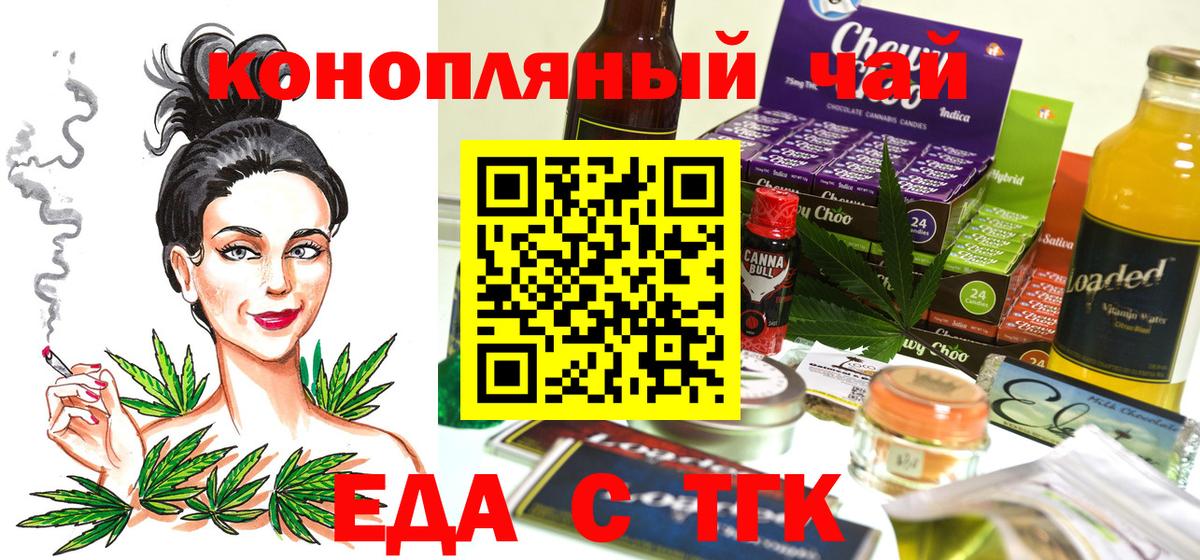 Canna-Cookies марихуана Северобайкальск