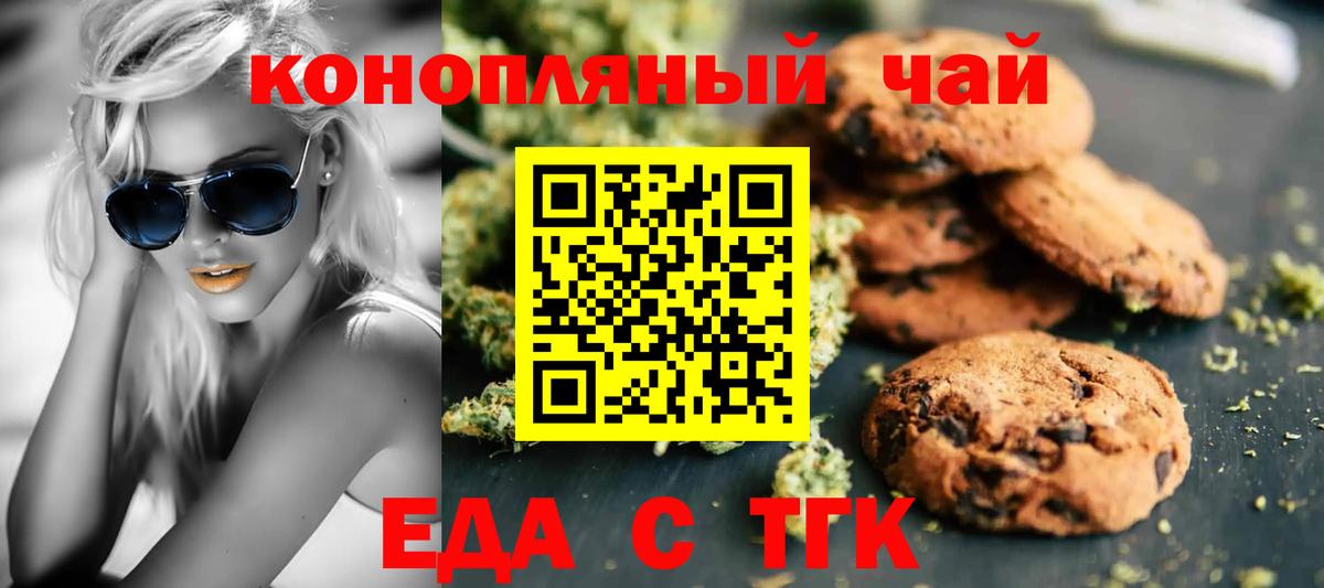 Canna-Cookies марихуана  Вход с VPN  Северобайкальск 