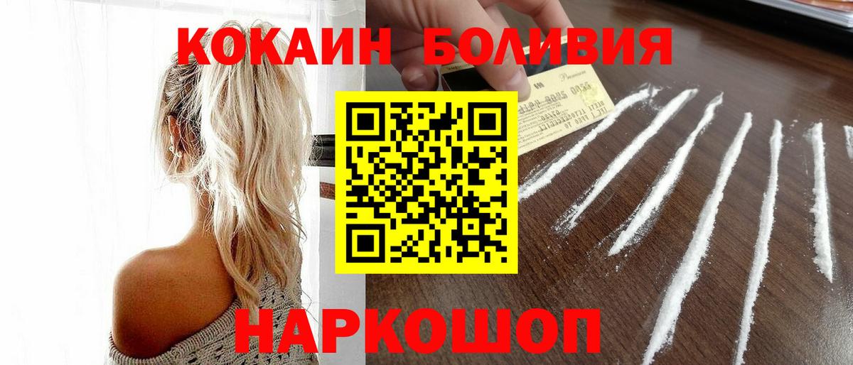 COCAIN Колумбийский Северобайкальск