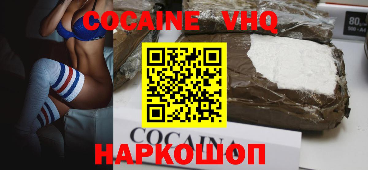 Cocaine Перу  Вход с VPN  Северобайкальск 