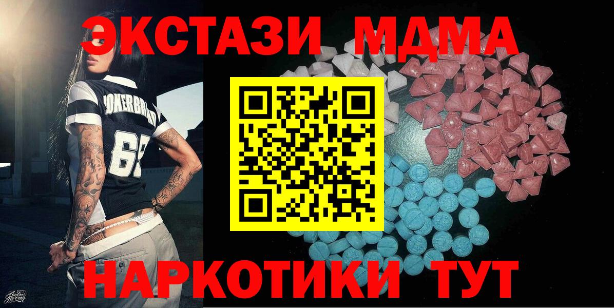   как зайти  Вход с VPN  Северобайкальск  Экстази таблы  Экстази Cube  как найти закладки 