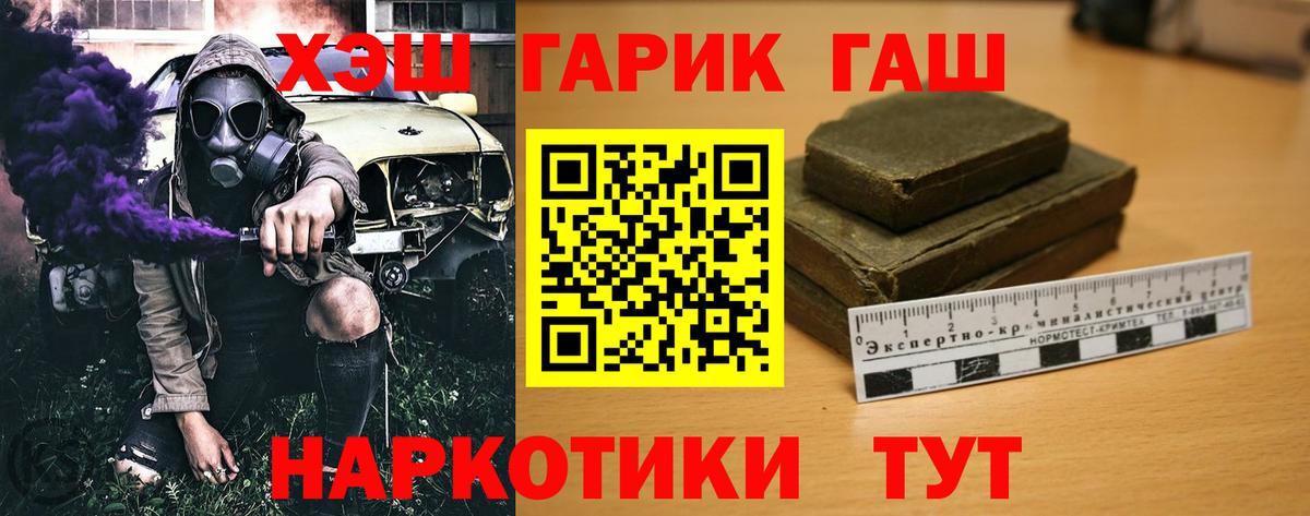ГАШ 40% ТГК Северобайкальск