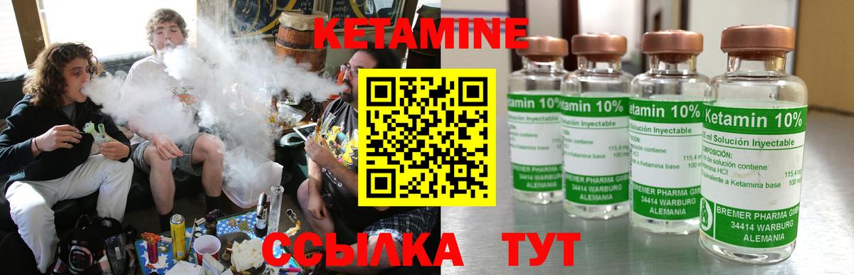 Северобайкальск  omg зеркало  Вход с VPN  Кетамин VHQ  Кетамин ketamine 