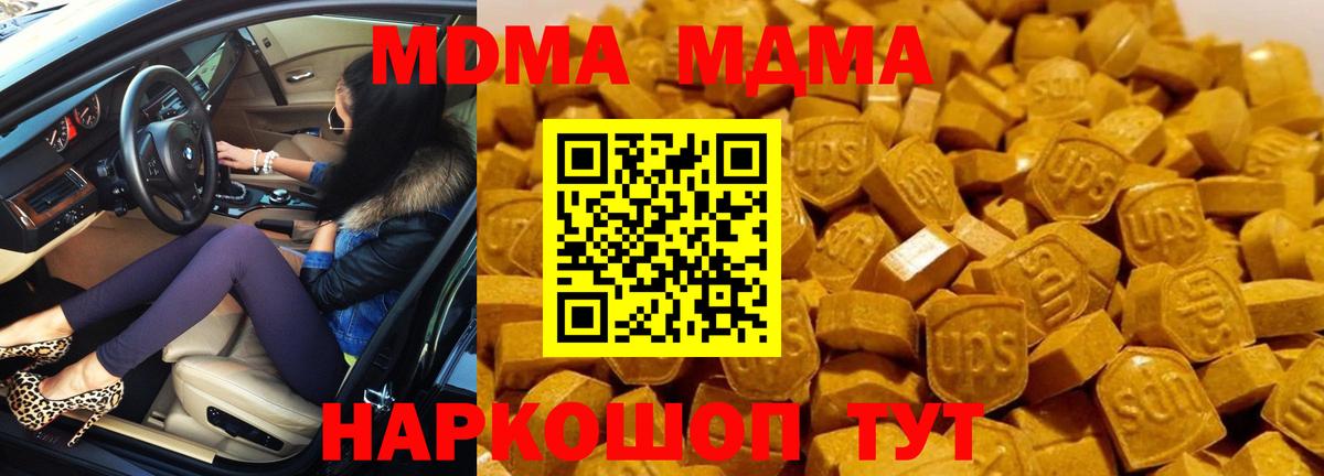 Северобайкальск  MDMA  Вход с VPN  MDMA Molly 