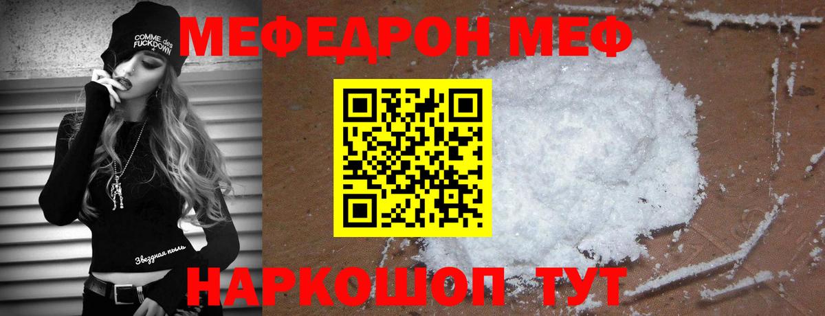 Северобайкальск  Меф  Вход с VPN  Мефедрон mephedrone 