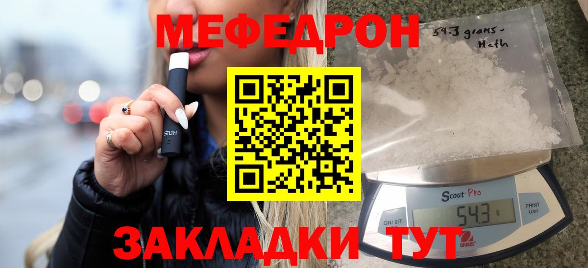 Мефедрон мука Северобайкальск