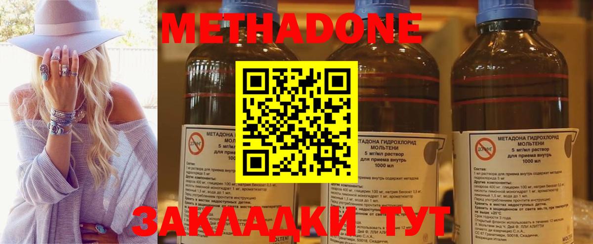 МЕТАДОН methadone  мориарти как зайти  Северобайкальск  Вход с VPN  Метадон VHQ 