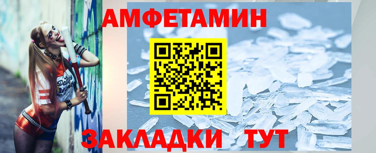 Первитин кристалл Северобайкальск