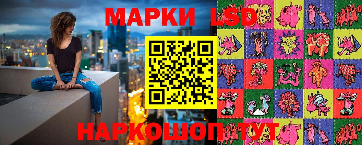 Наркотические марки 1500мкг Северобайкальск