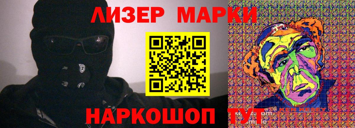 Северобайкальск  Марки NBOMe 1,5мг  Марки NBOMe  Вход с VPN 