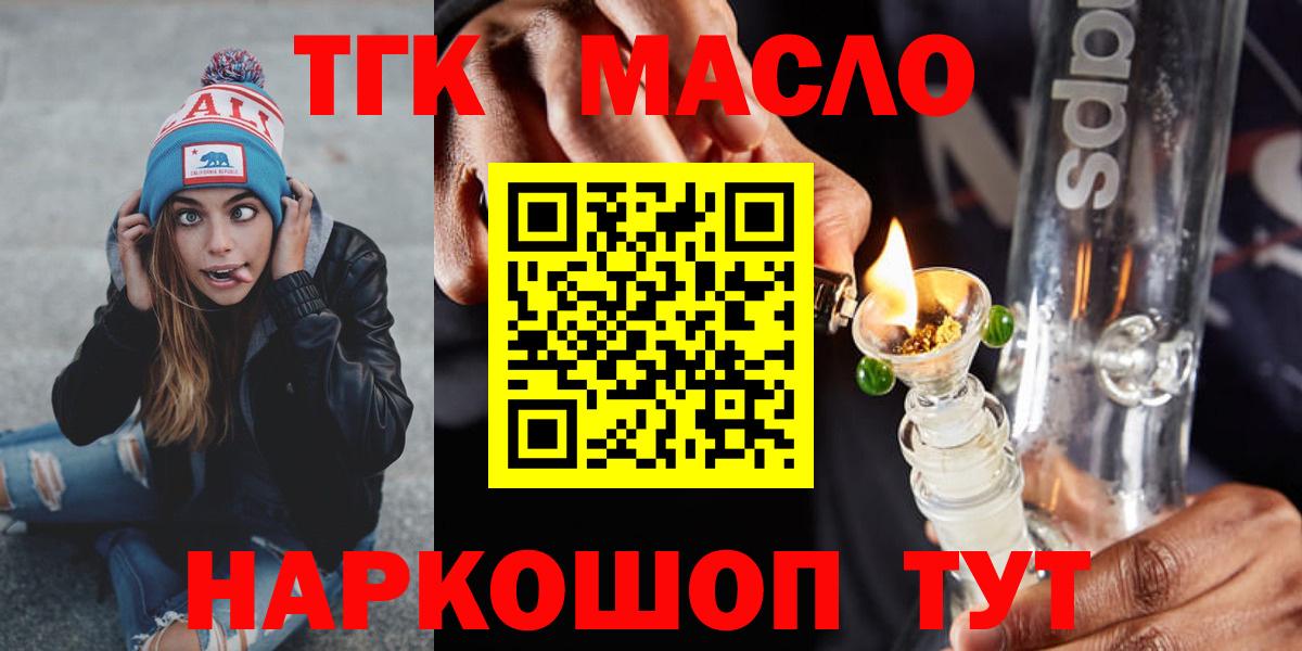 Северобайкальск  Дистиллят ТГК концентрат  Вход с VPN 