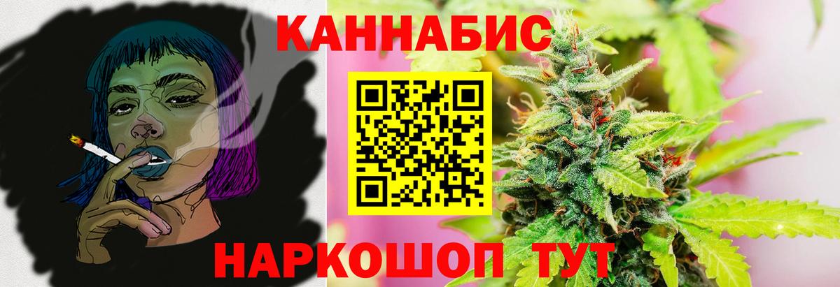 Канабис OG Kush  Марихуана Bruce Banner  Шишки марихуана сатива  Северобайкальск  Бошки марихуана гибрид  Вход с VPN 