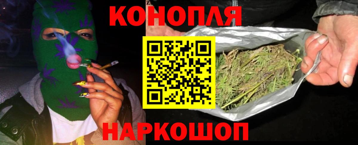 МАРИХУАНА план Северобайкальск